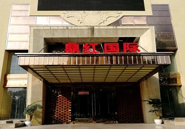 东兰商务KTV少爷哪家最开放-鼎红国际KTV消费价格玩乐点评