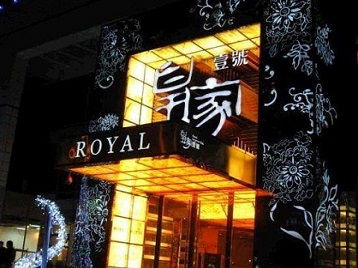 东兰高档KTV妹子质量哪家好-皇家壹号KTV高档娱乐体验